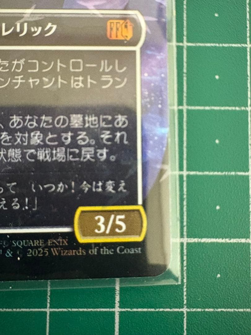 MTG FF スピラの希望、ユウナ 日本語版　チョコボトラック