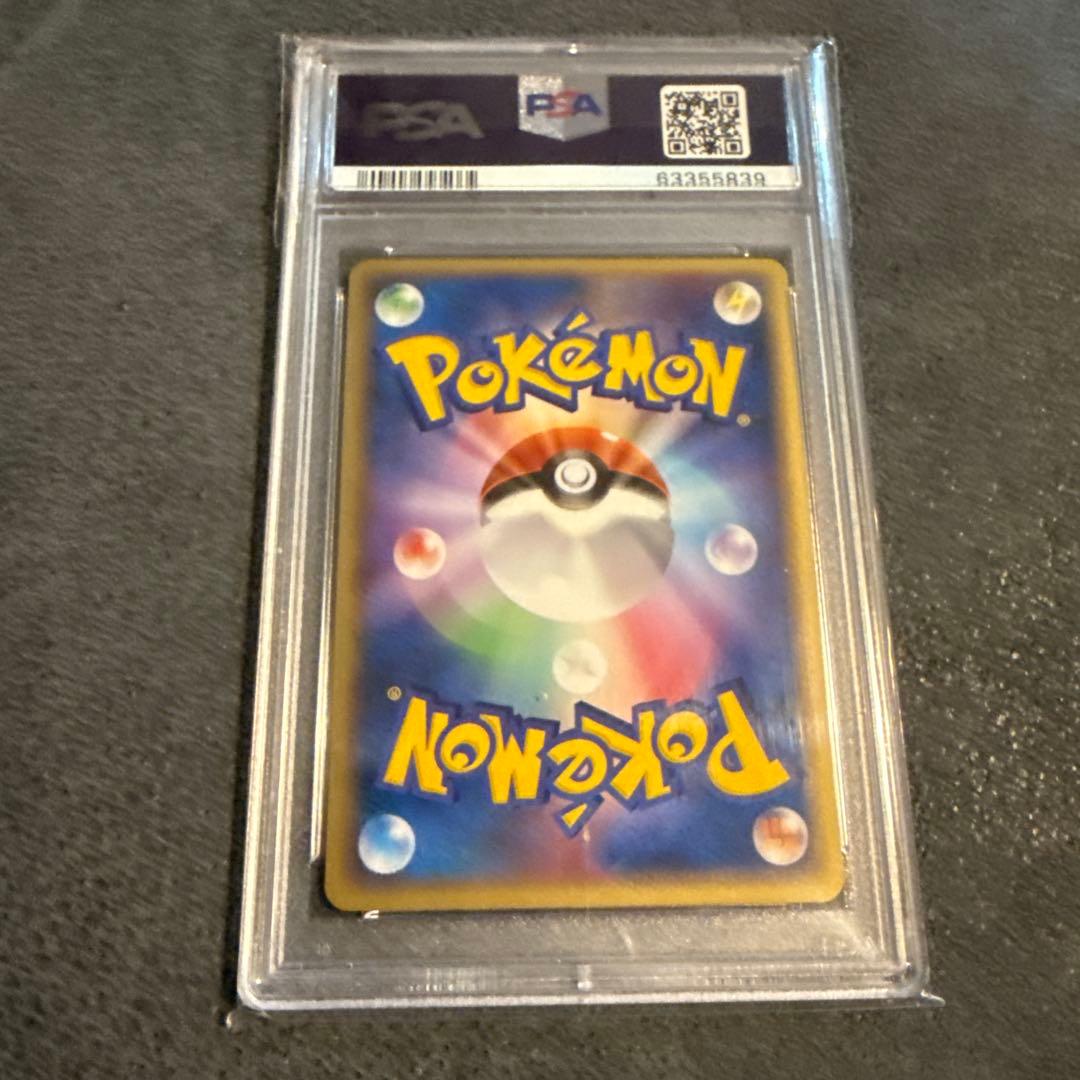 PSA10 オーダイル ★ 拡張パック 金の空、銀の海 026/106