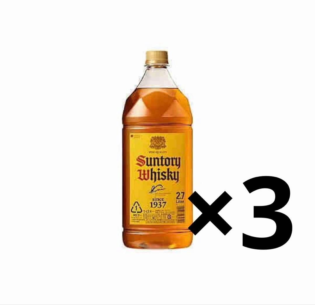 ウイスキー角 2.7L 3本セット