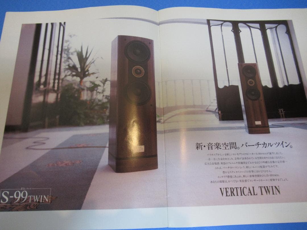 パイオニア　トールボーイスピーカーシステム S-99T×2(連番）アンティーク