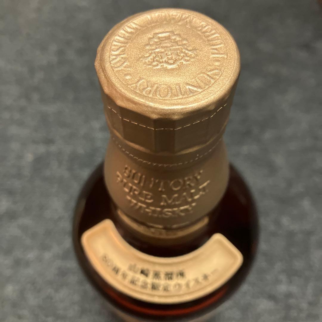 美品サントリーピュアモルトウイスキー山崎蒸留所80周年記念ボトル