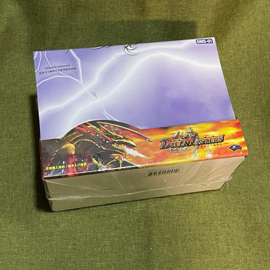 デュエマ DMS-01 スターターデッキ 完全未開封 希少