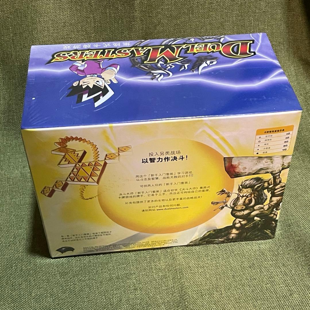 デュエマ DMS-01 スターターデッキ 完全未開封 希少