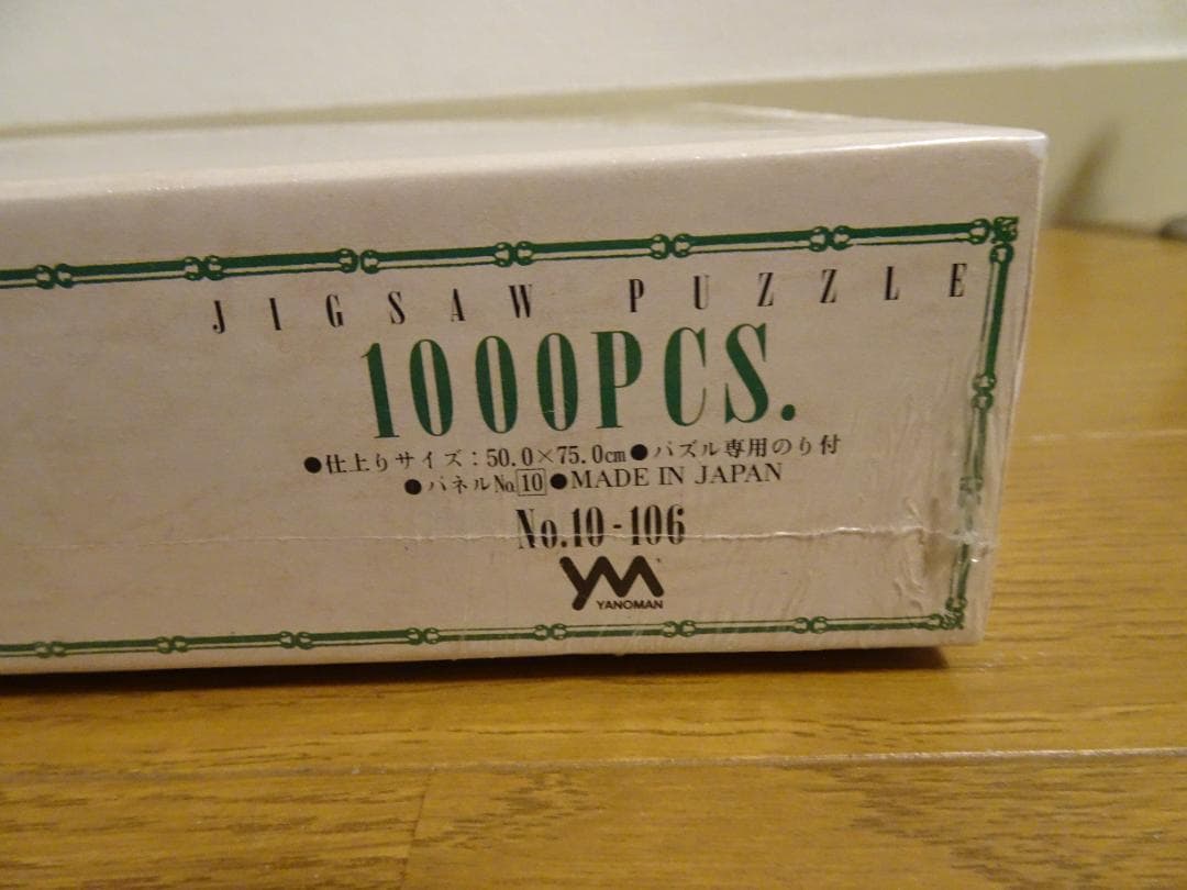 まとめ売り。新品、未開封の「古地図」 のジグソーパズル ＆新品フレームde-18