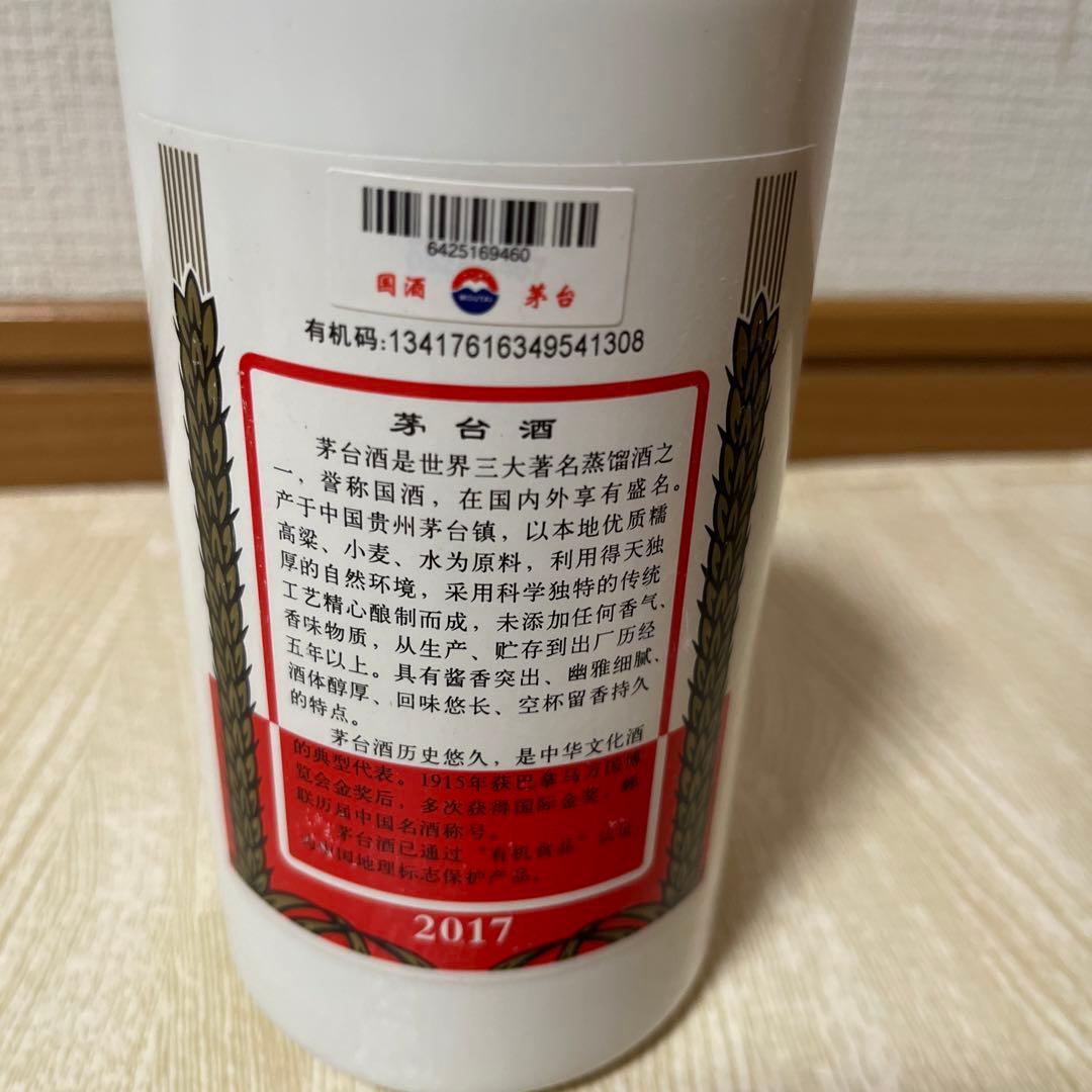 貴州茅台酒(MOUTAI)2017 500ml