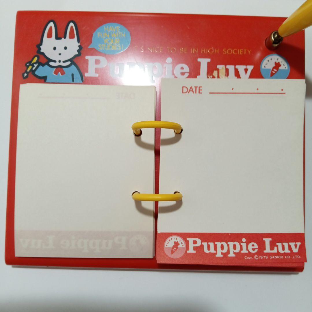 サンリオ　1979年　パピーラブ　ディスクメッセージ　旧ロゴ　当時物　昭和レトロ