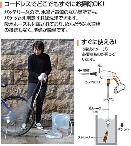 工進(KOSHIN) 18V 2.0Ah 充電式 洗浄機 ガンタイプ SJC-A