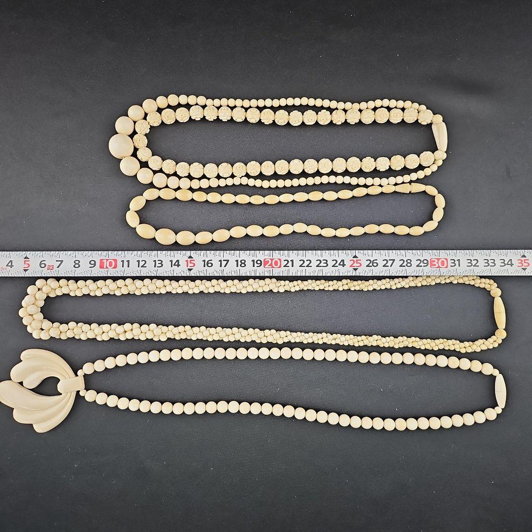 いくら Y1068-4 極上品 ロングネックレス2本 ブローチ１個 3点