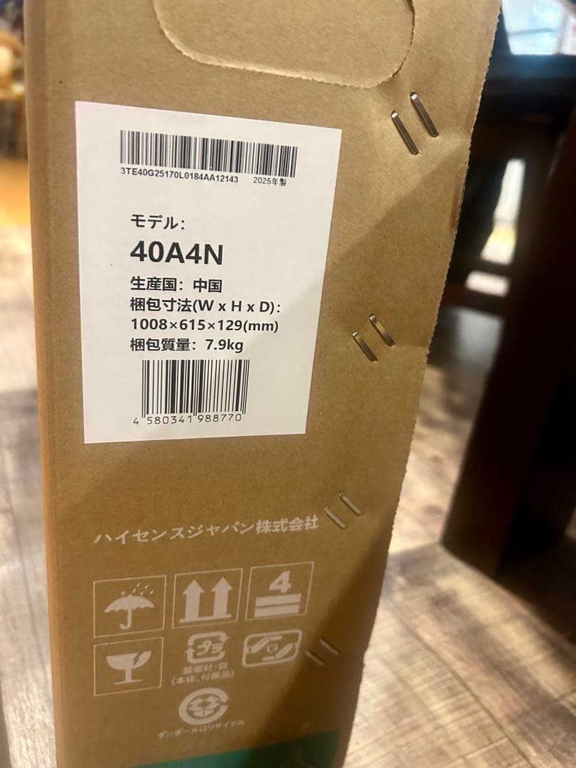 2025年製 Hisense A4Nシリーズ SMARTTV 40V型新品未使用