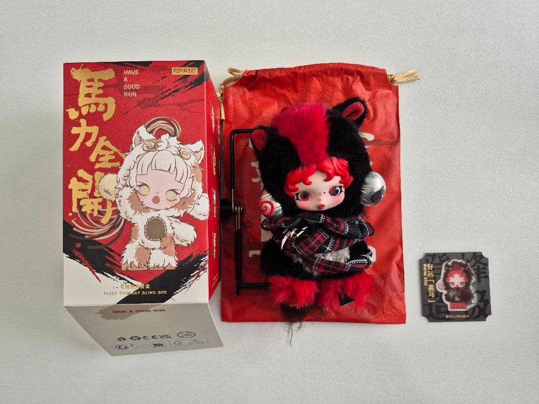 Have a Good Run シリーズ ぬいぐるみペンダント　シークレット