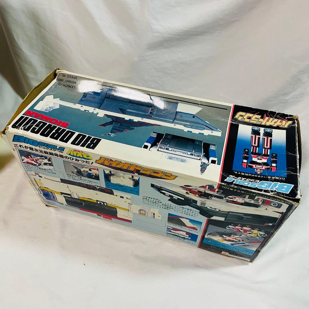 超電子バイオマン　バイオドラゴン　ビッグスケール　現状品