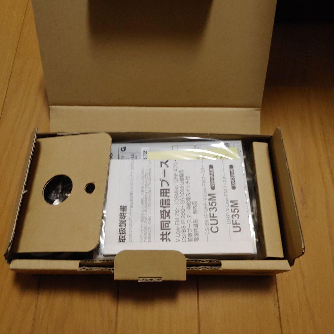 DXアンテナ CUF35M 共同受信用ブースター