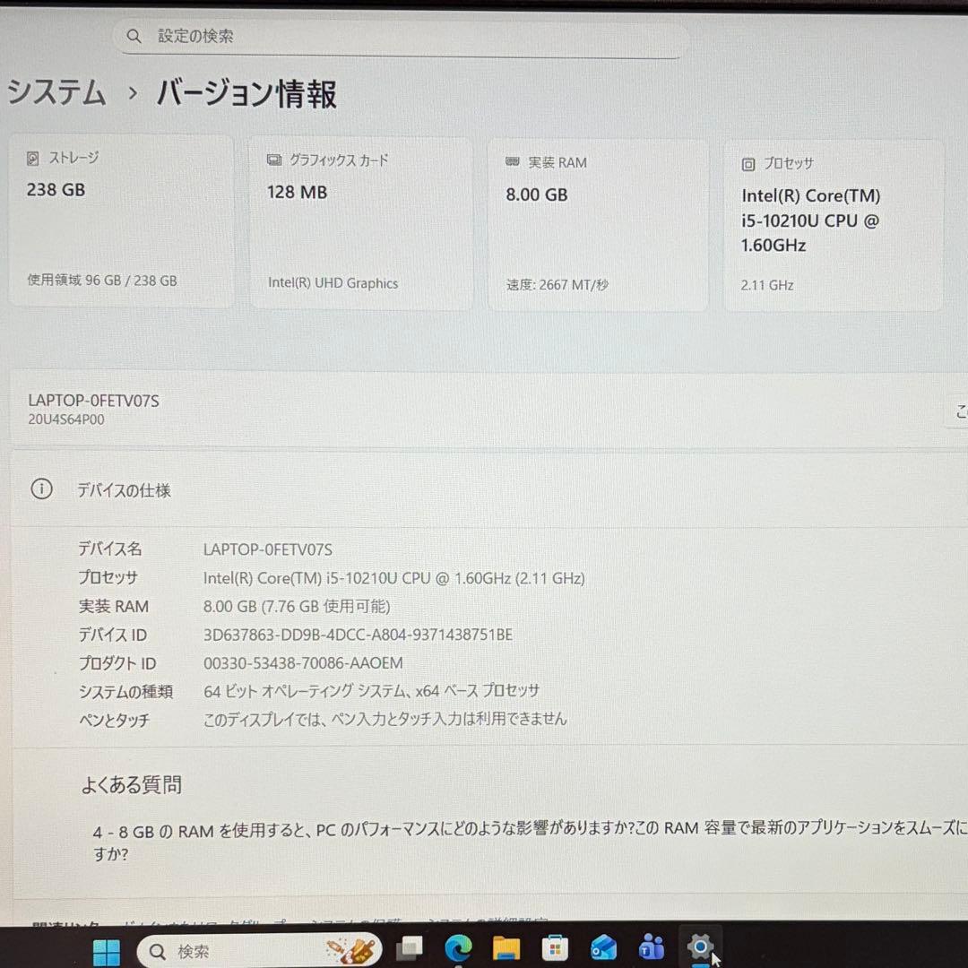 美品 ThinkPad L15 第10世代 i5 8GB 256GB フルHD