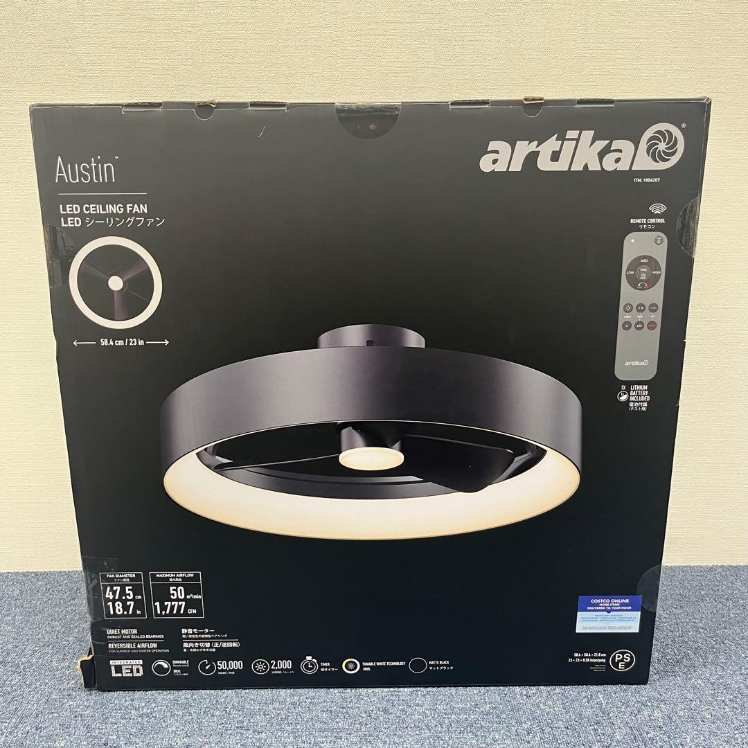 未使用品 ARTIKA ファンデリア Austin シーリングファンライト
