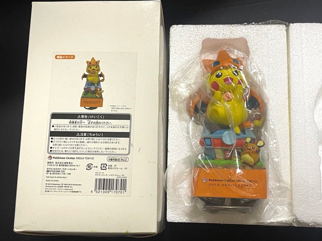 ポケモンセンターメガトウキョー　オープン　ピカチュウ　メガリザードン　オルゴール