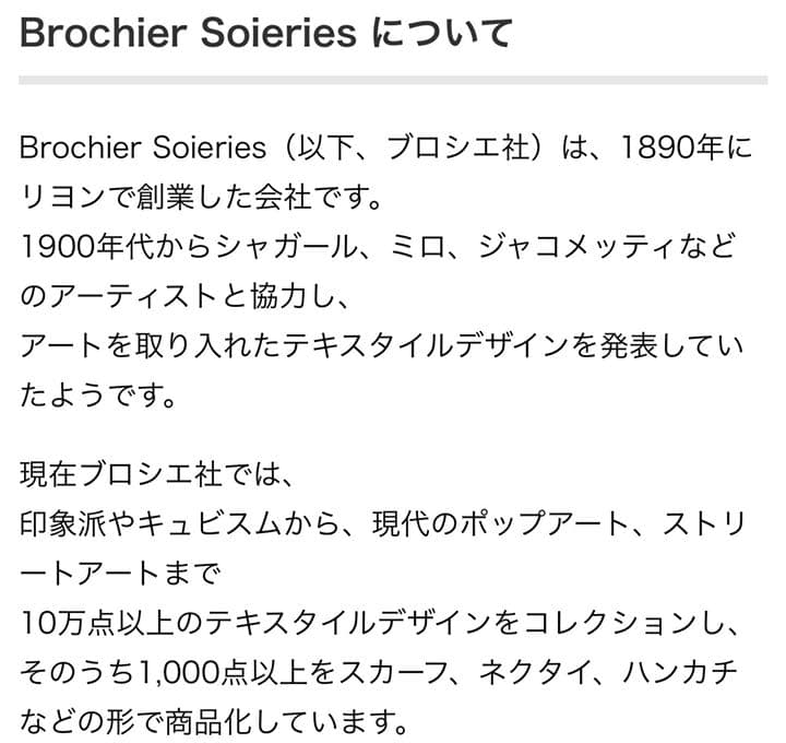 新品 キースヴァンドンゲン Kess Van Dongen スカーフ額装品