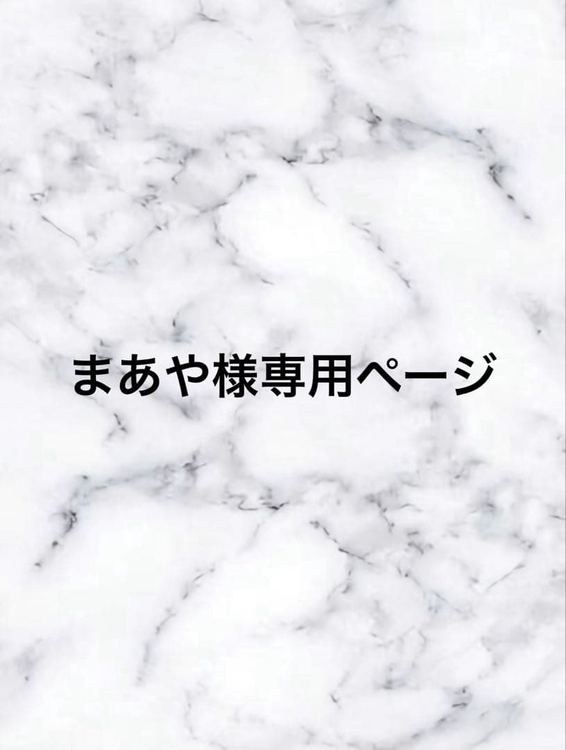 まあやページ