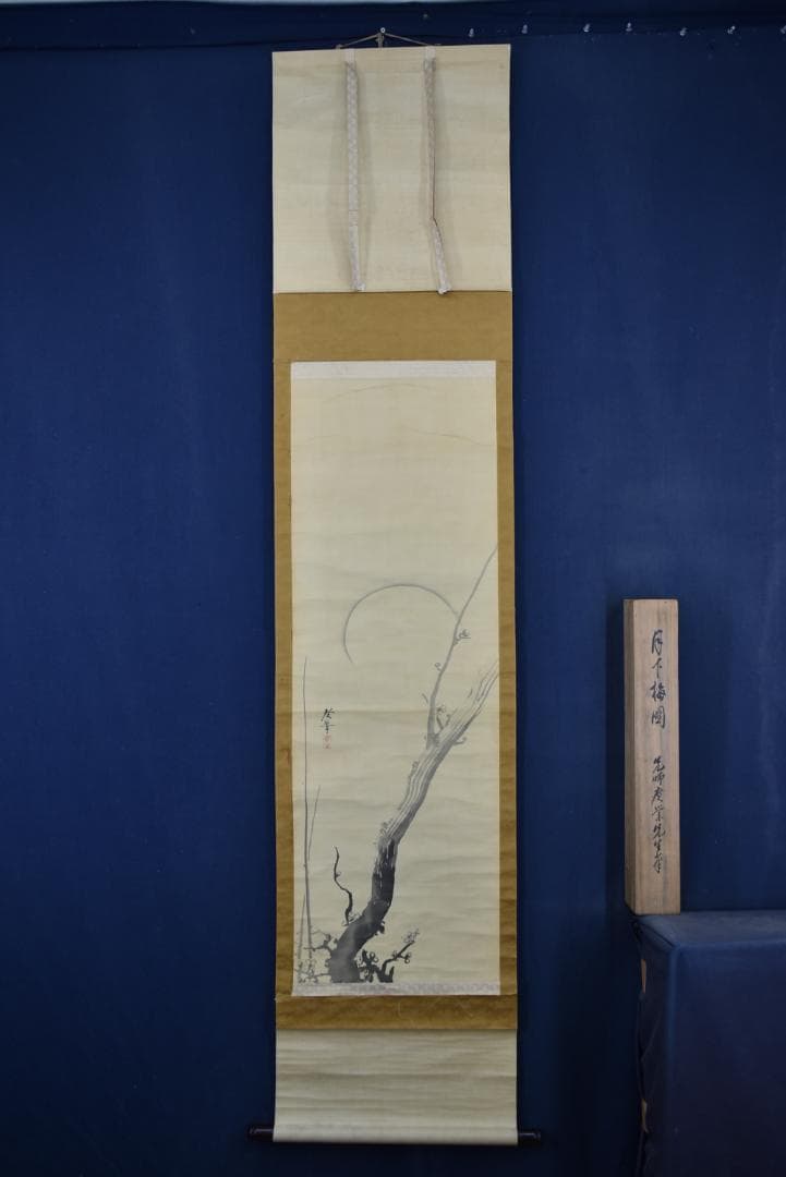 【真作】寺崎廣業/寺崎広業/月下梅花図/掛軸☆宝船☆Z-744