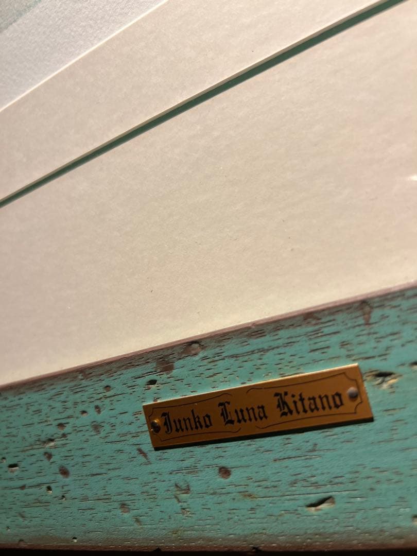 美品　きたのじゅんこ　【太陽の娘ひまわり】　lithograph