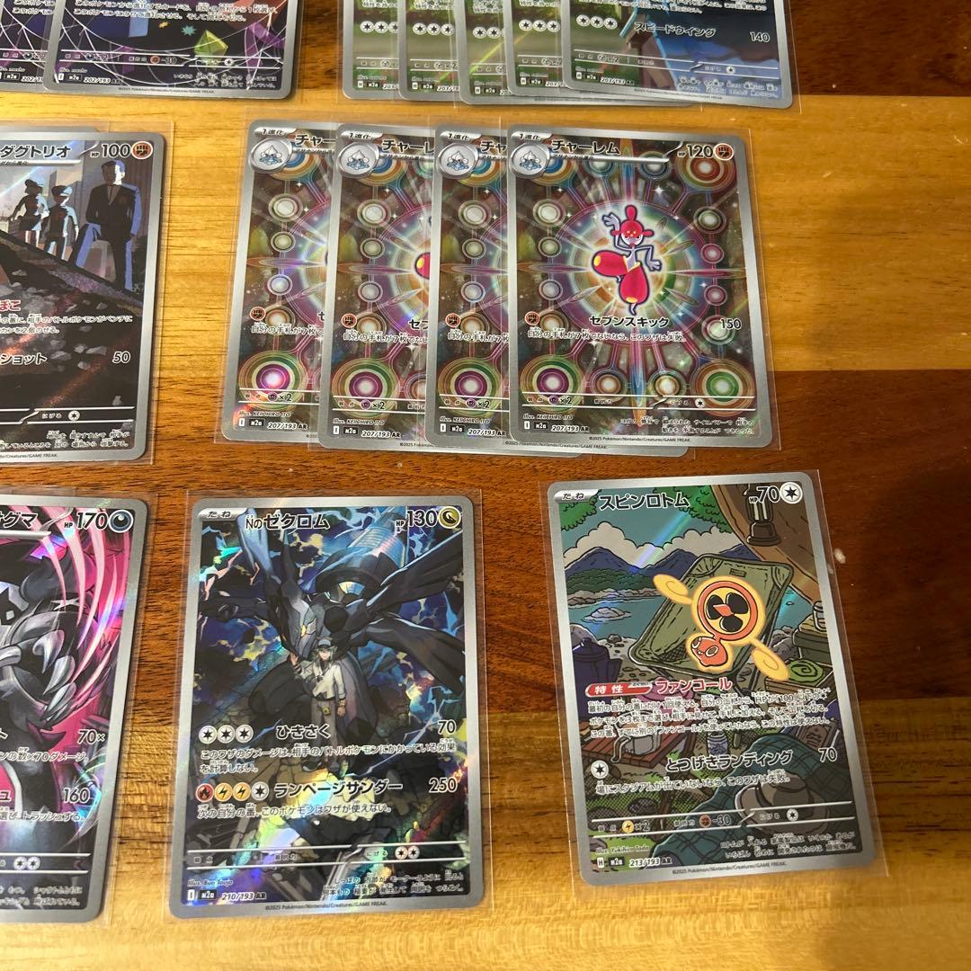 メガドリーム　ARコンプリート含む　47枚