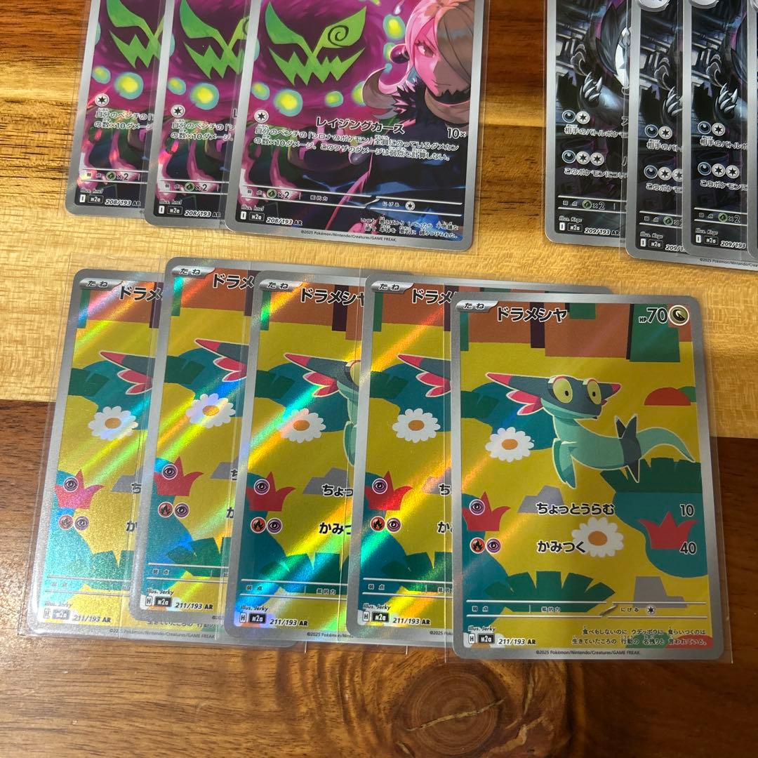 メガドリーム　ARコンプリート含む　47枚