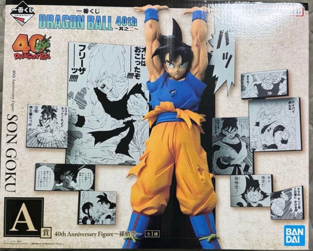 ドラゴンボール一番くじ　A賞