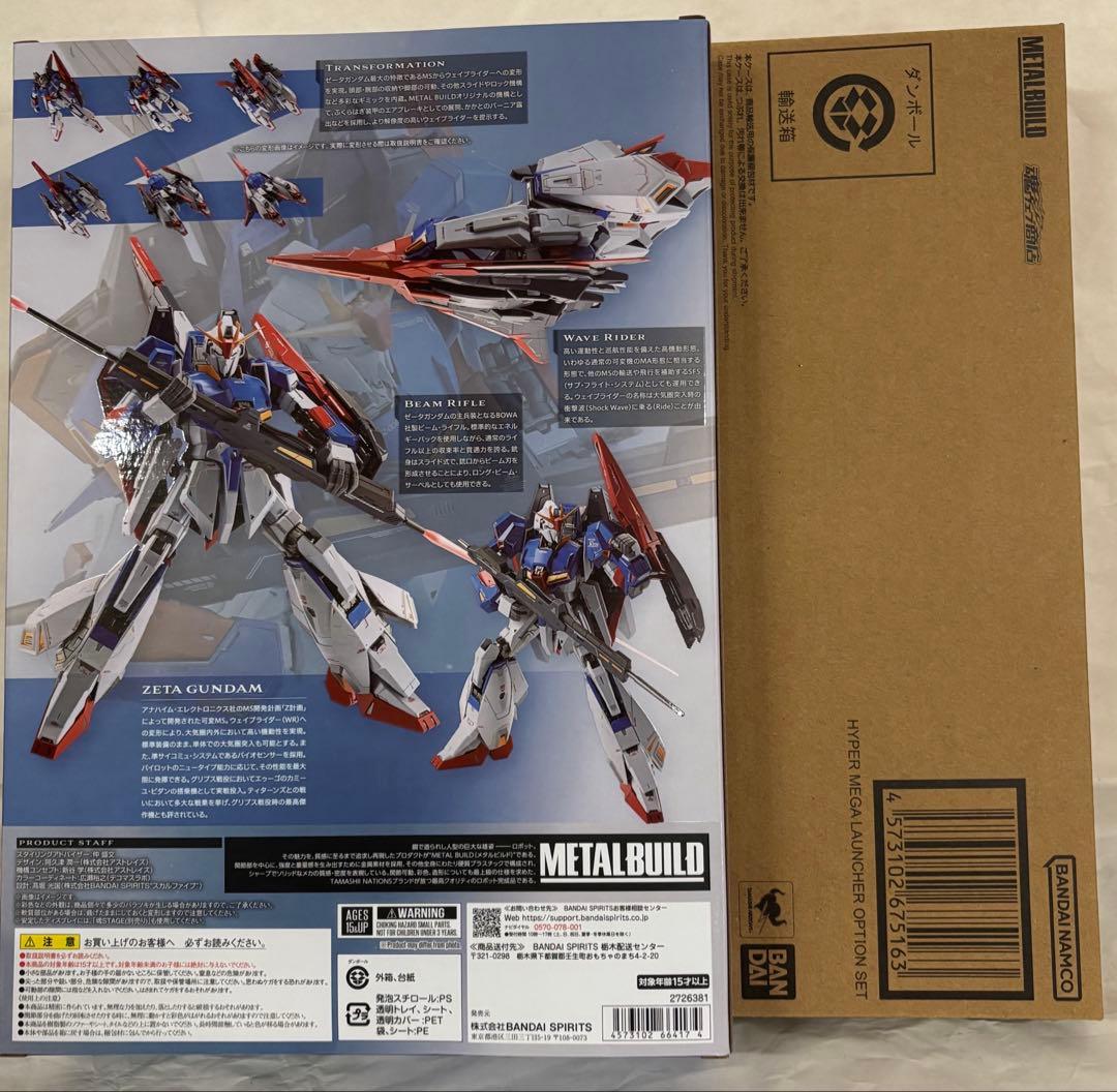 L BUILD ゼータガンダム ハイパー・メガ・ランチャー セット