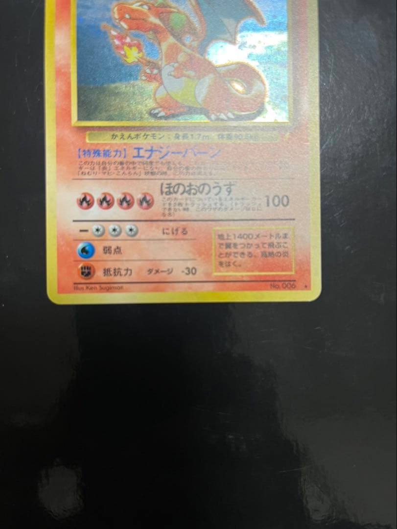 L*s様 リザードン_「とりかえっこプリーズ」 キャンペーンカード PROMO