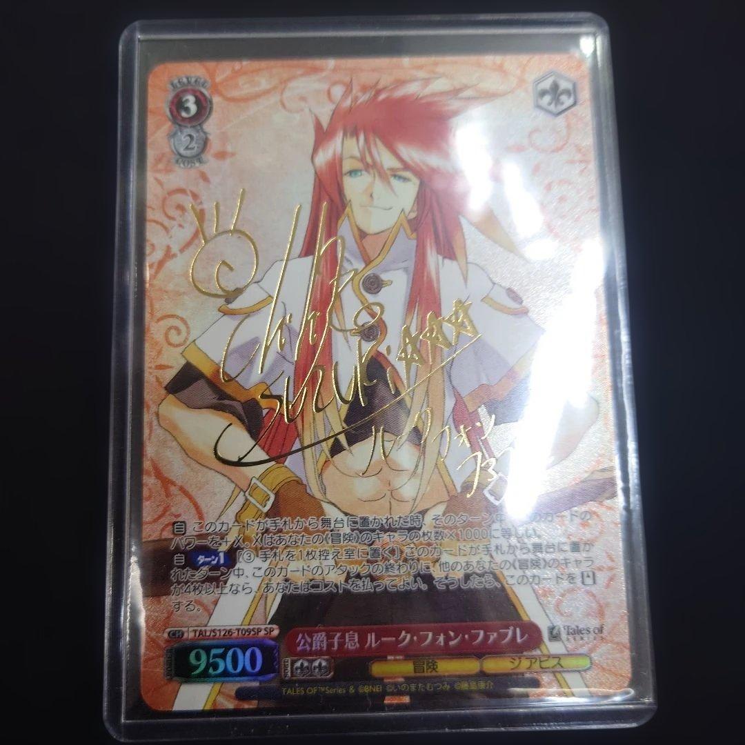 ヴァイス 公爵子息 ルーク・フォン・ファブレ TD SP テイルズオブシリーズ