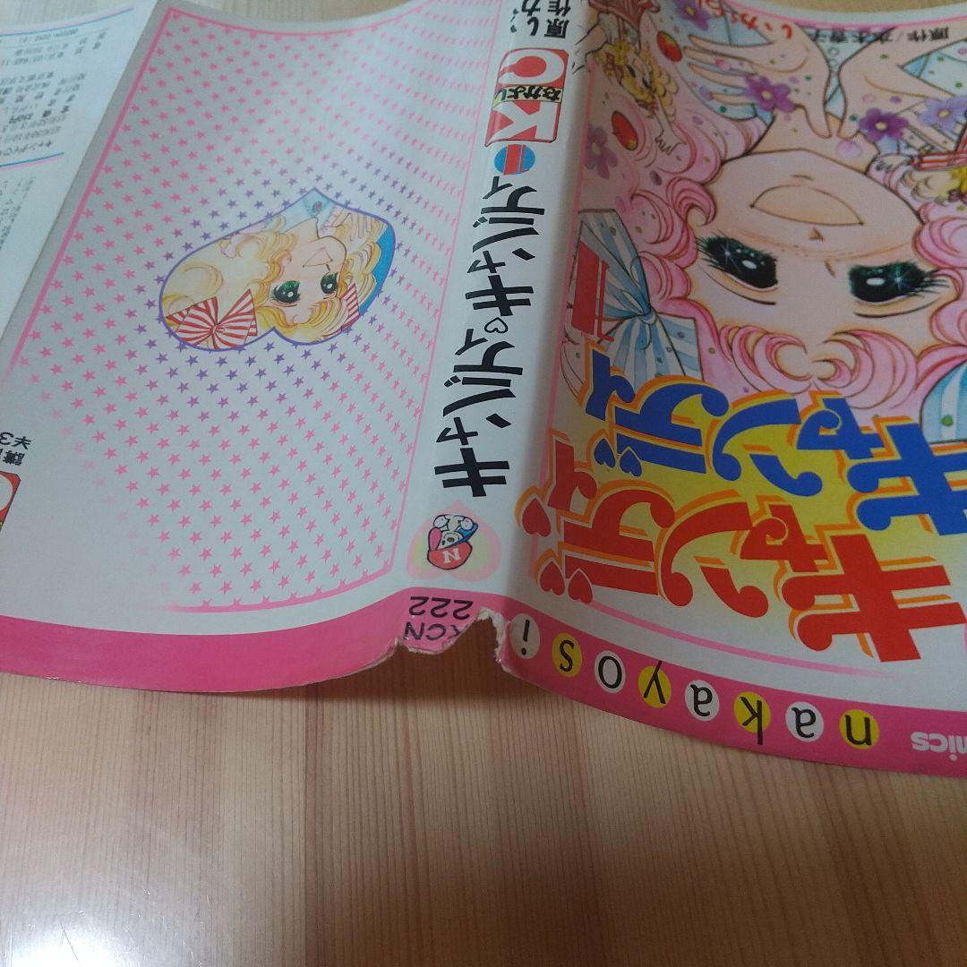 キャンディキャンディ　黒文字統一全巻セット　並下B　いがらしゆみこ　水木杏子