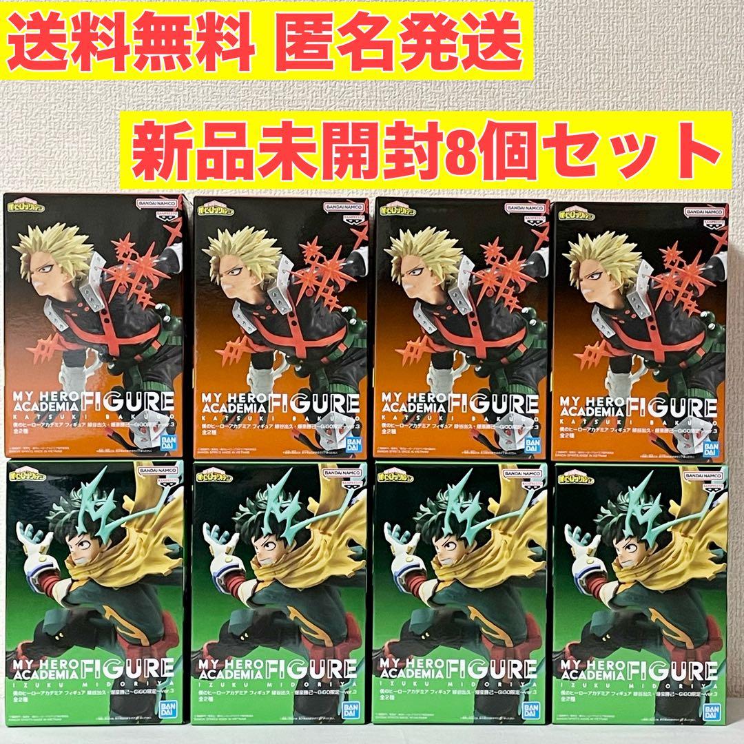 【8個セット】ヒロアカ　GiGO限定フィギュア　緑屋出久・爆轟克己