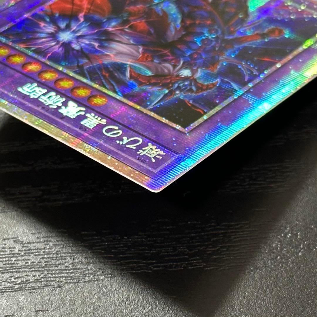 遊戯王 滅びの黒魔術師 プリズマ