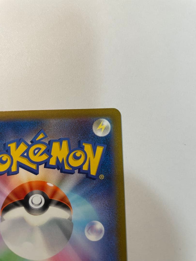 ユウリ SR S8b VMAXクライマックス 276/184