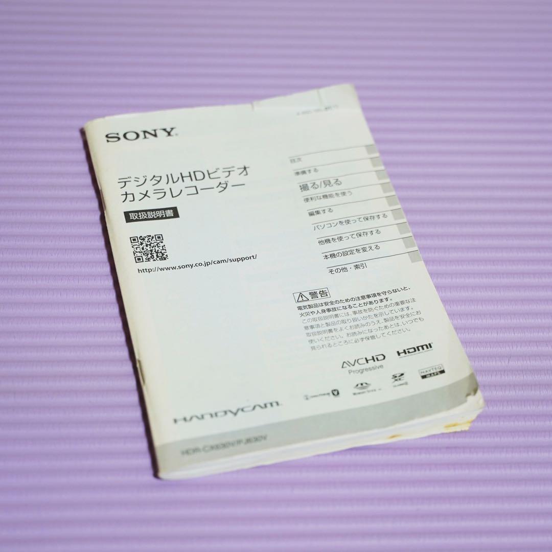 SONY HDR-CX630V ハンディカム