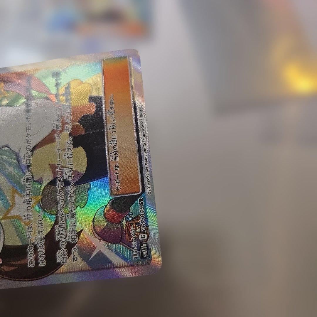 ポケモンカード メイ トレーナーズ ダメージ品