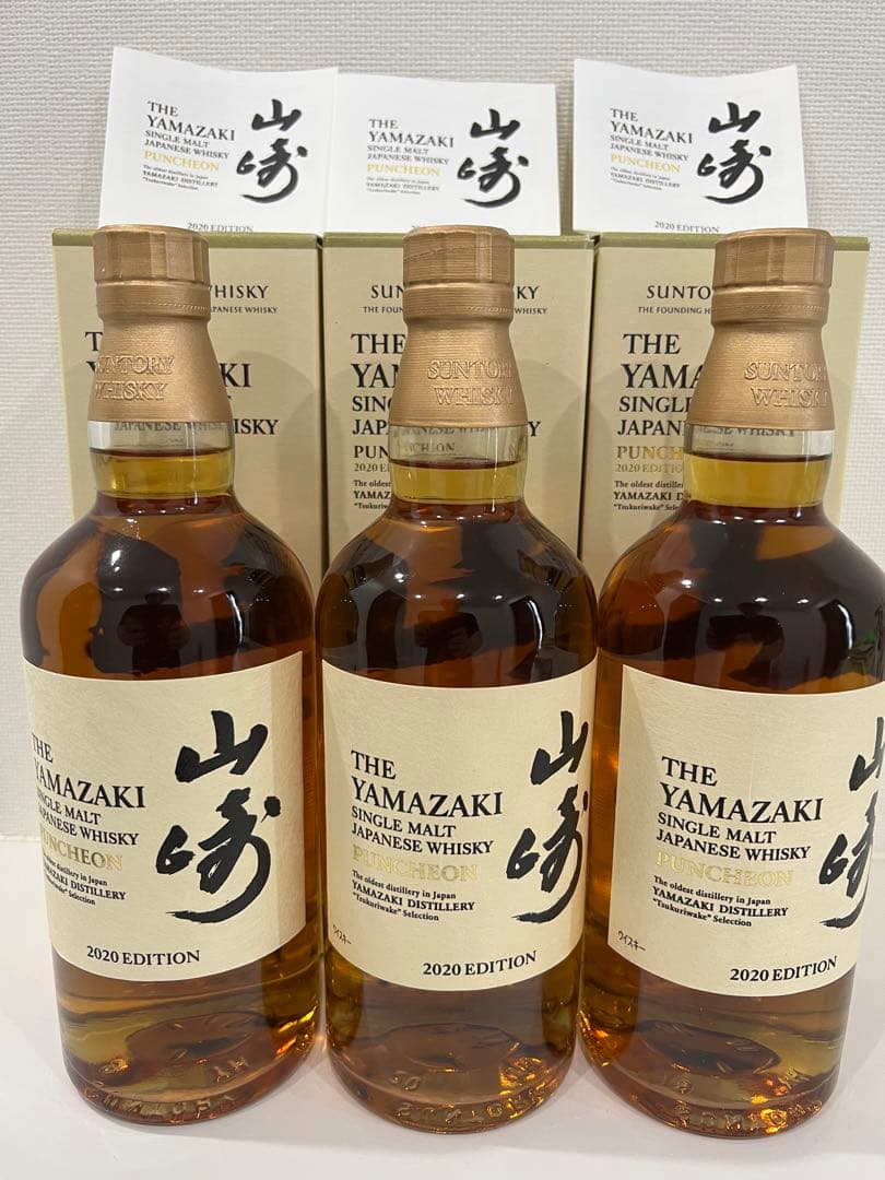 山崎パンチョン2020計3本セット