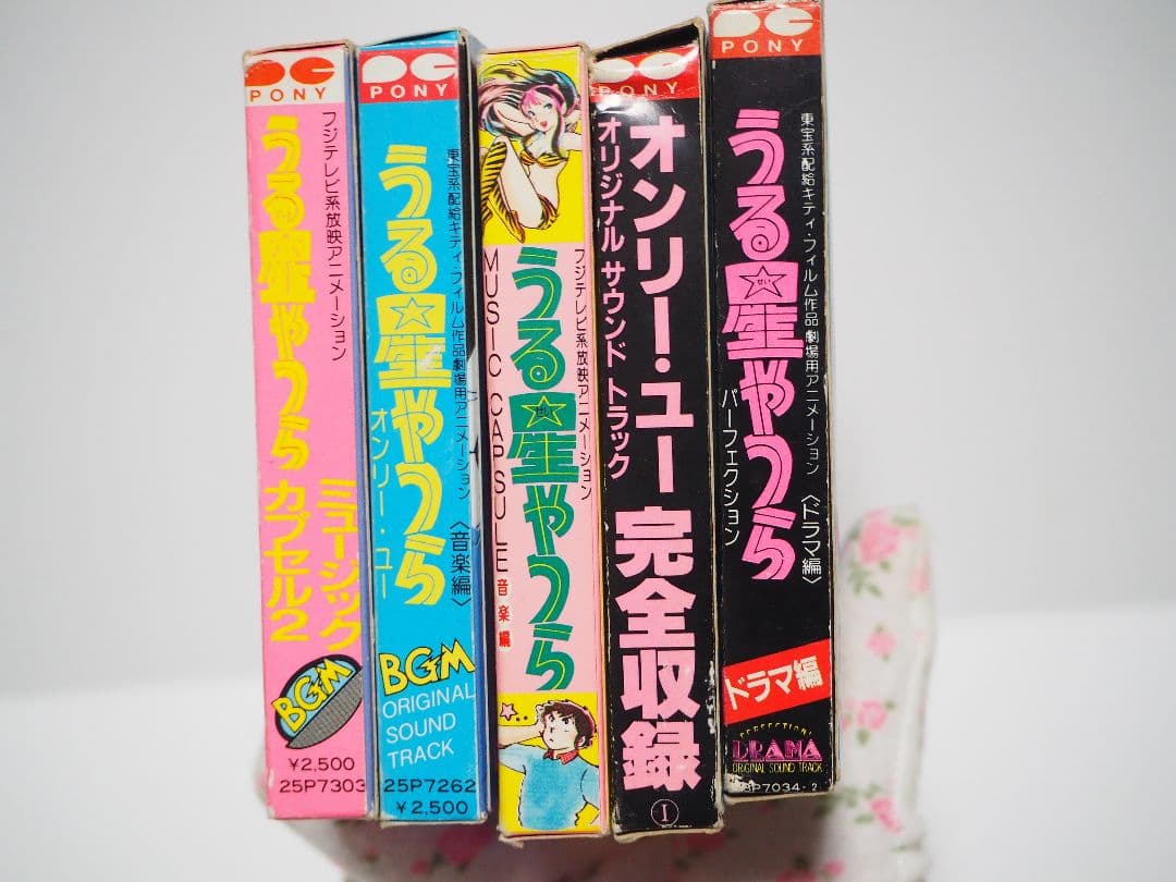 希少　うる星やつら　ミュージックカプセル　BGM　カセットテープ　サントラ