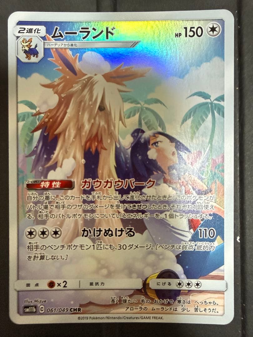 ポケカ　ドリームリーグ　CHR 12種類コンプリートセット