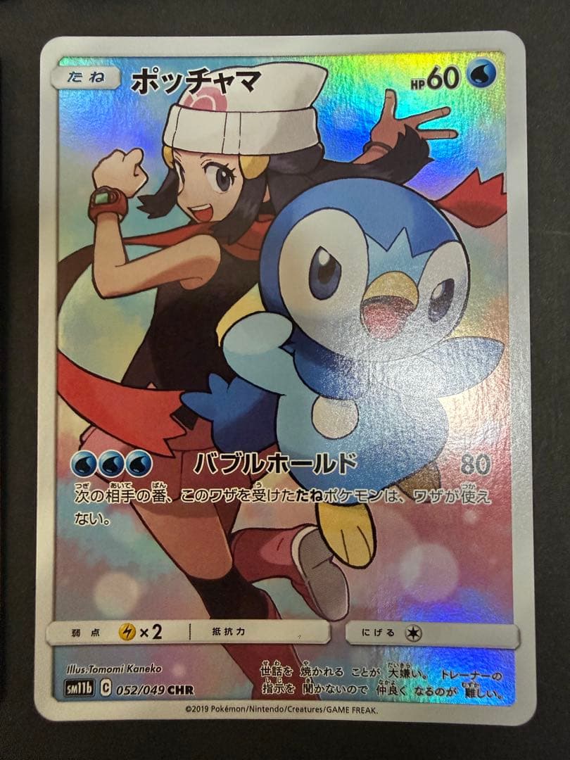 ポケカ　ドリームリーグ　CHR 12種類コンプリートセット