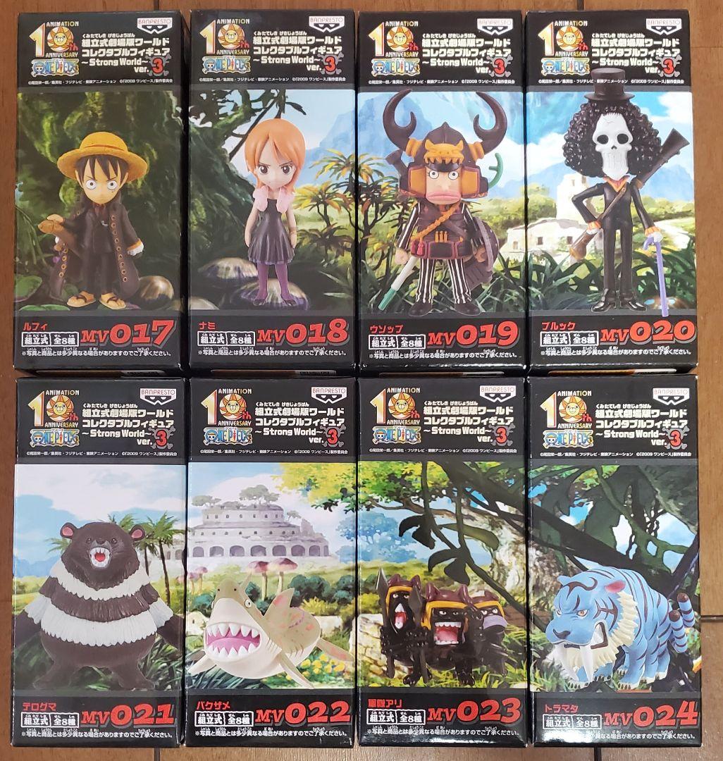 ワンピース ワールドコレクタブルフィギュア ～STRONG WORLD～