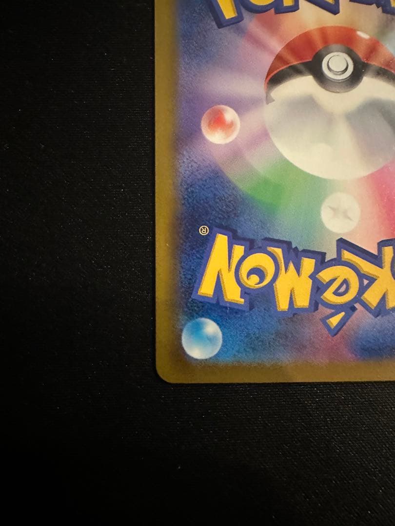 ポケモンカード MEGA メガゲンガーex SAR M2a 240/193