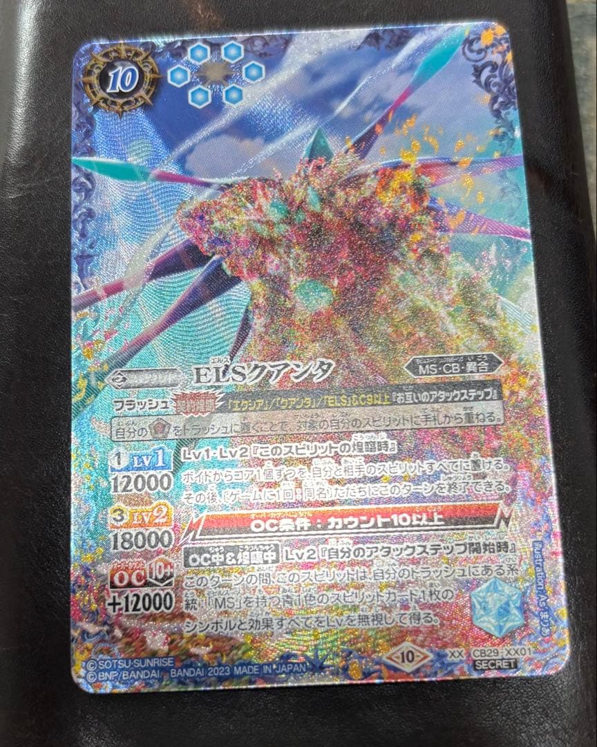 バトスピ クアンタ　シークレット　sec