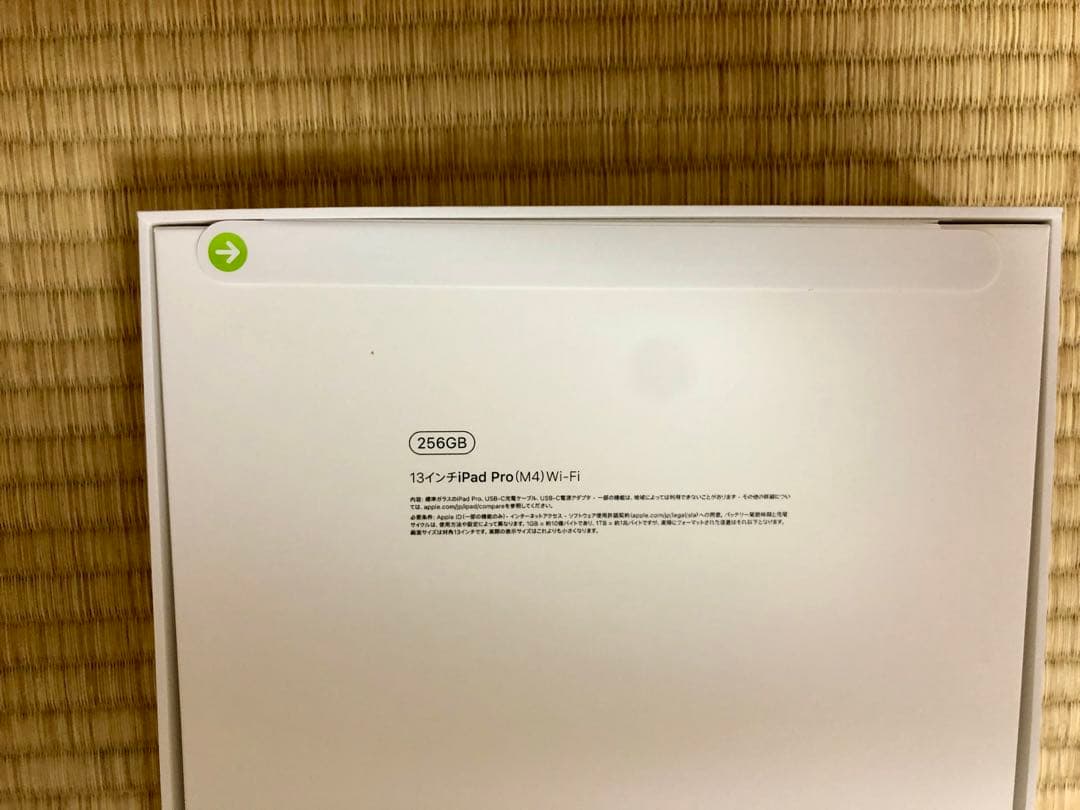 【新品未開封】iPad Pro M4 256GB 13インチ Wi-Fiモデル