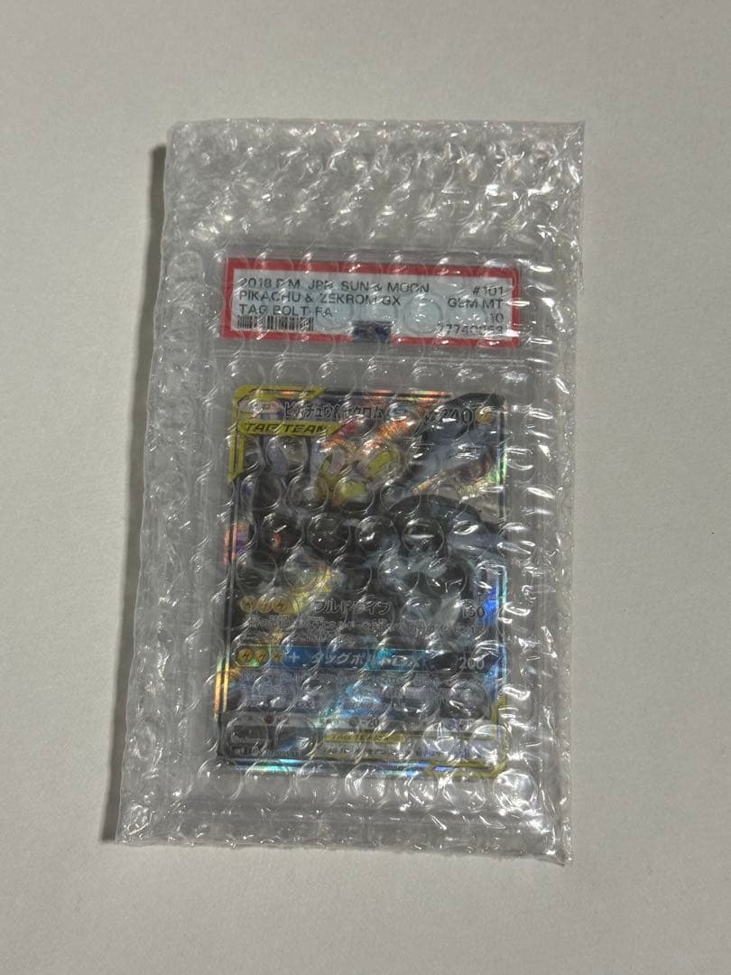 【PSA10】ピカチュウ＆ゼクロムgx sa psa10 タッグボルト