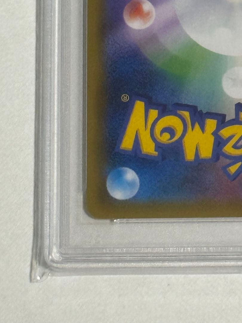 【PSA10】ピカチュウ＆ゼクロムgx sa psa10 タッグボルト