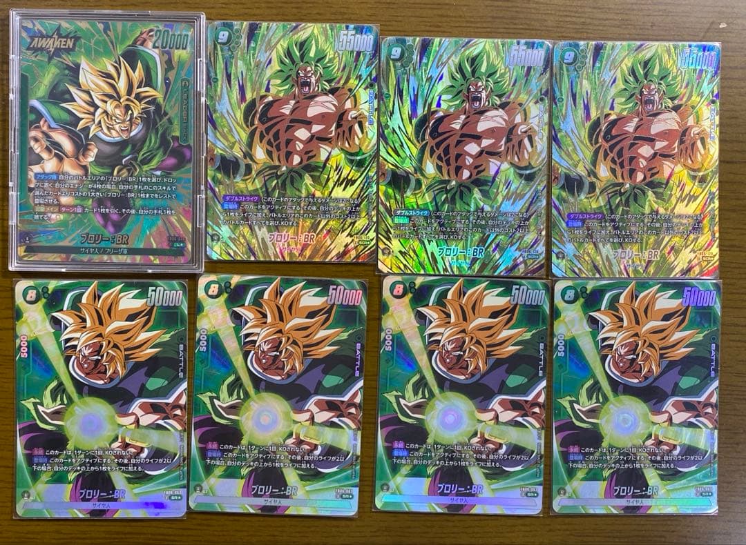 ドラゴンボールフュージョンワールド ブロリー BR パラレル まとめ売り