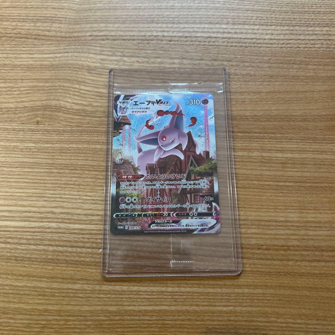 エーフィ vmax プロモ 未開封