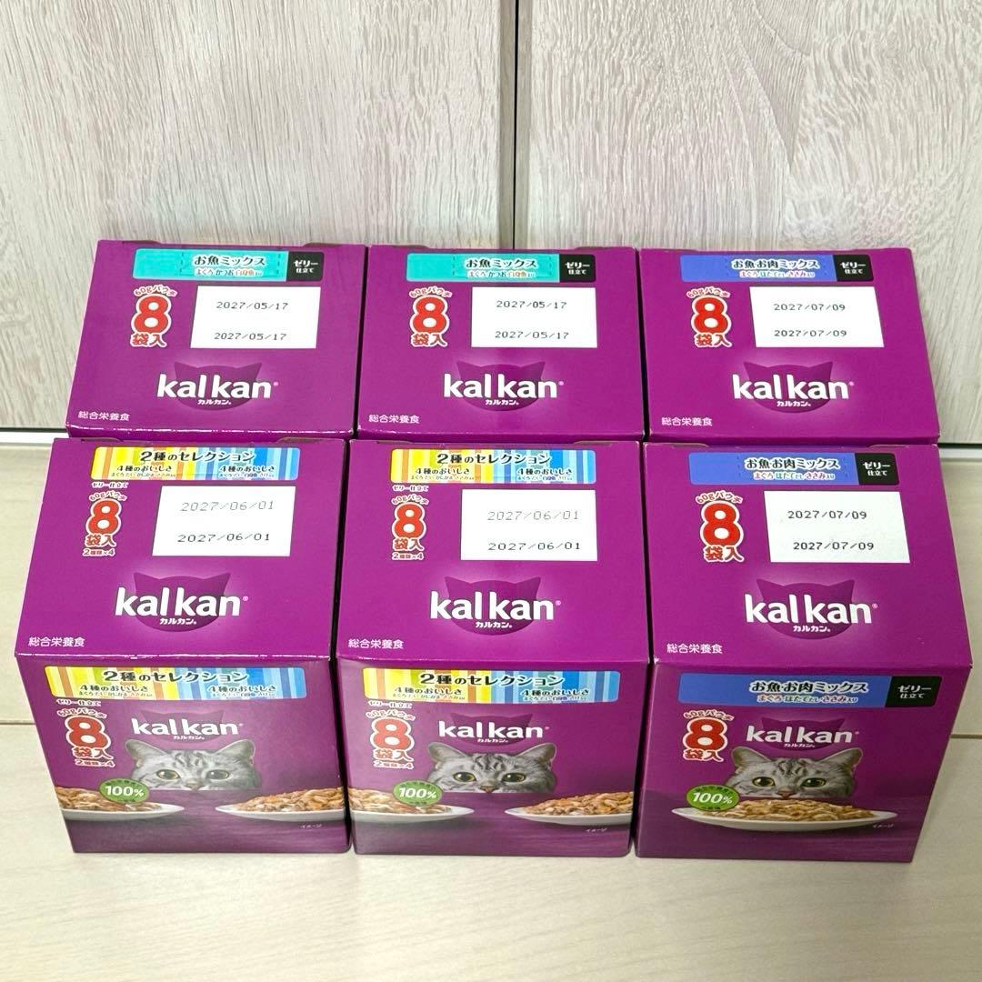kalkan カルカン パウチ 8袋入り×18箱まとめ売り 計144袋 6種類