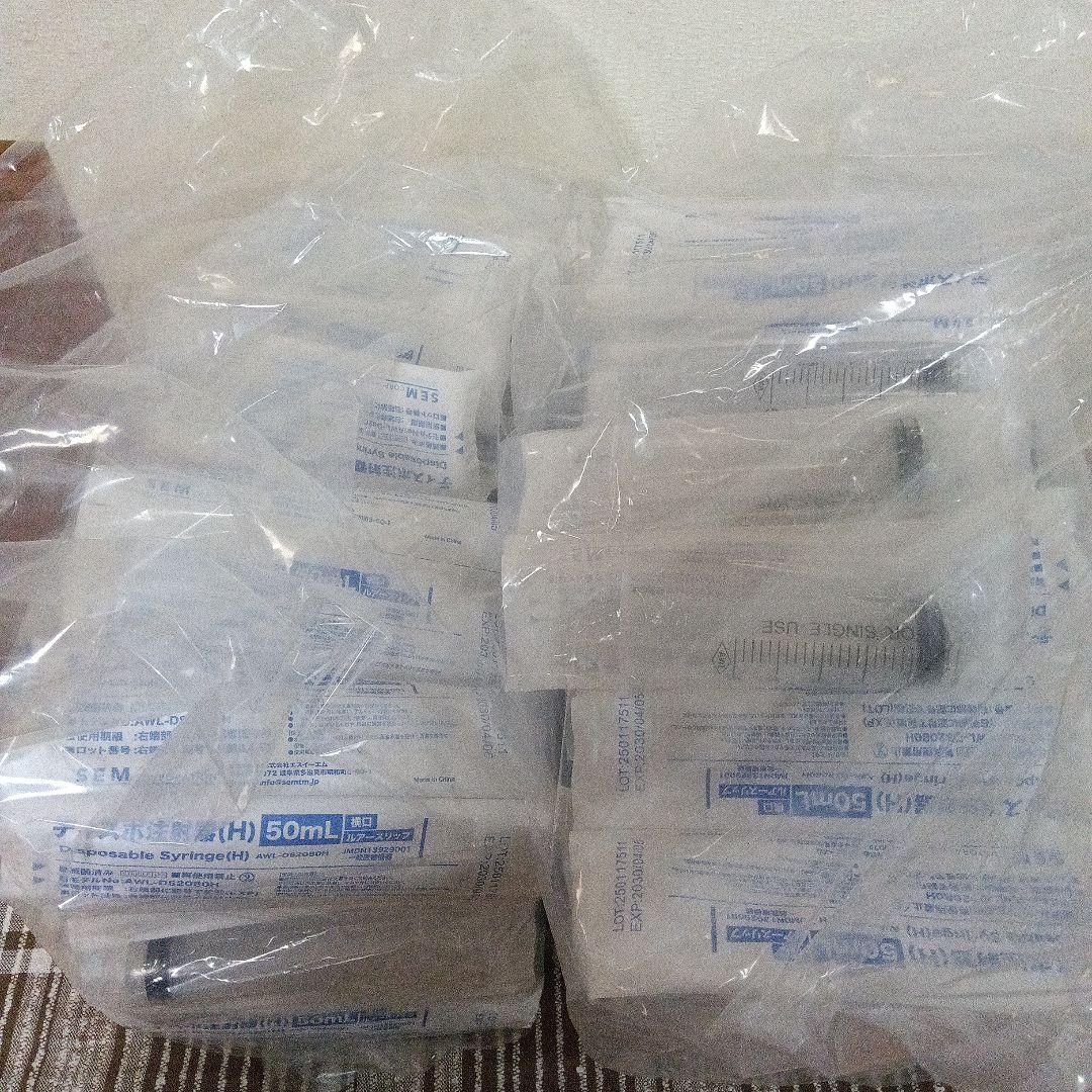 ディスポシリンジ(H) 50mL 横口ルアースリップ