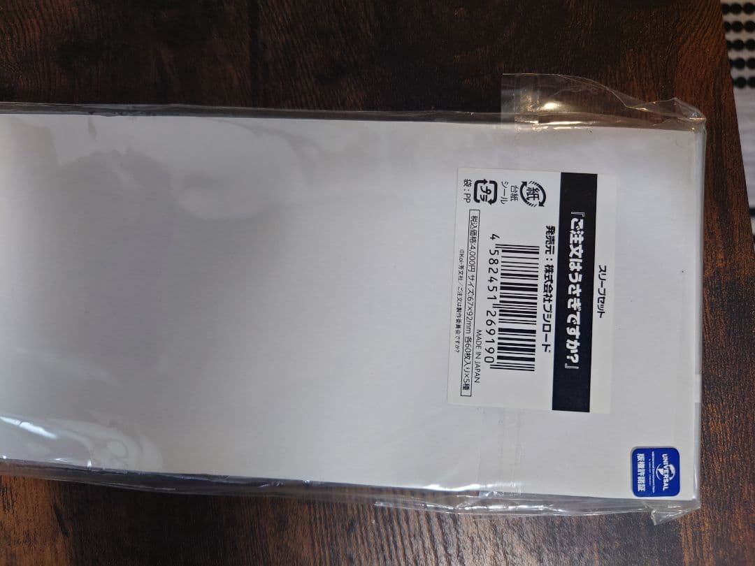 ご注文はうさぎですか ごちうさ スリーブ セット まとめ売り しろくろフェス